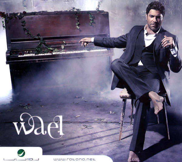 Wael Kfoury - Kel Chi Hawalayi