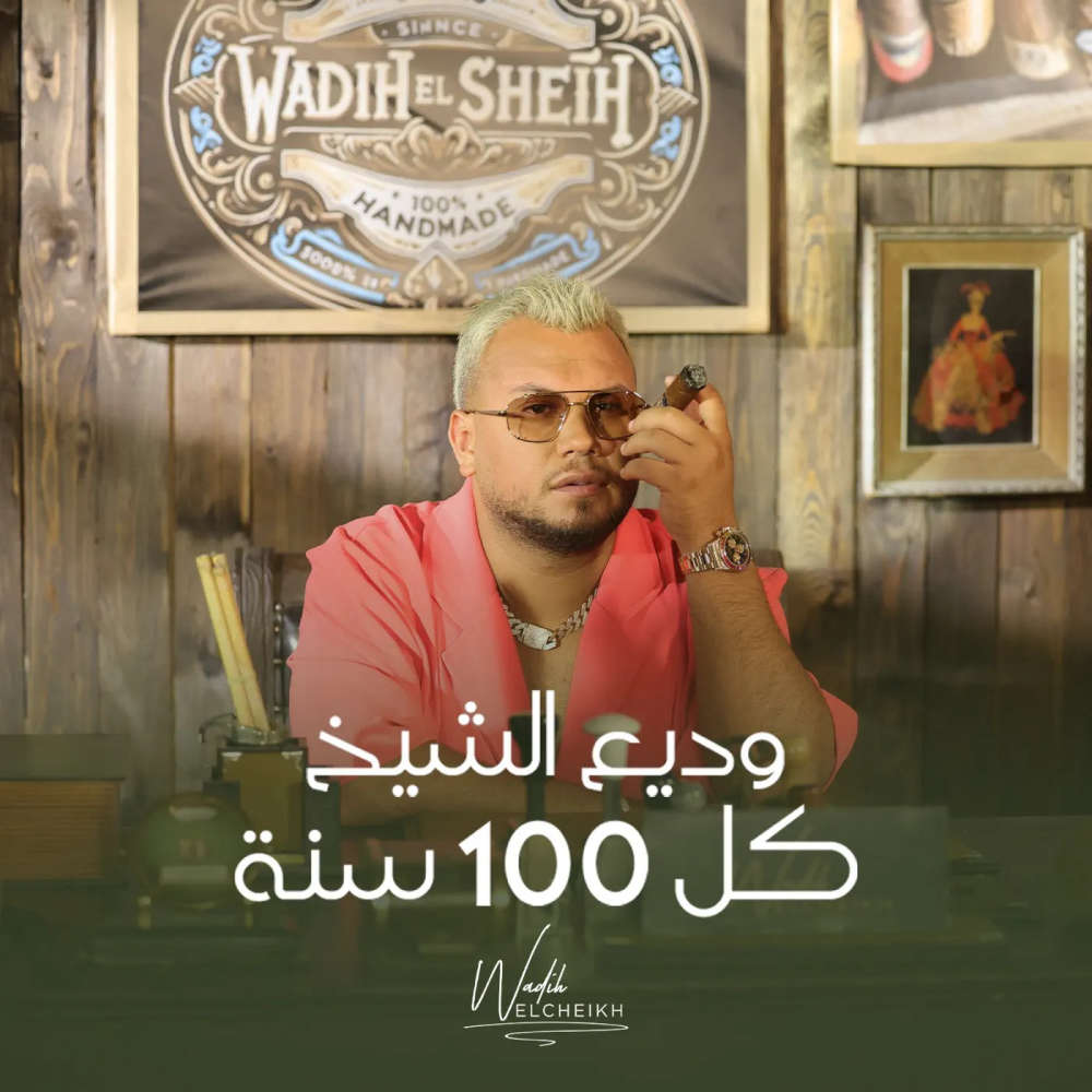Wadih El Cheikh - Kel 100 Seneh