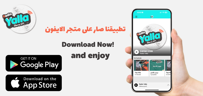 سمعنا اون لاين عبر تطبيقاتنا 