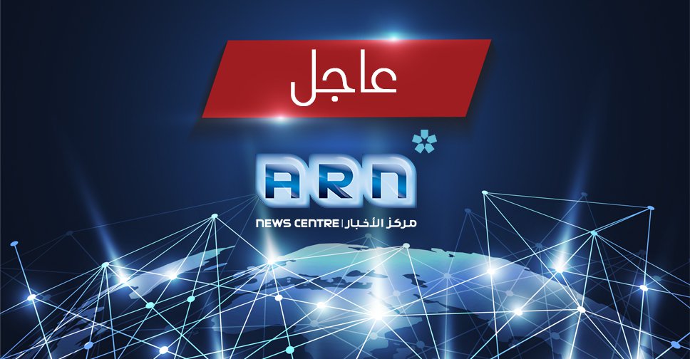 الإمارات تعلق الرحلات الجوية القادمة والمغادرة من أربع دول Arn