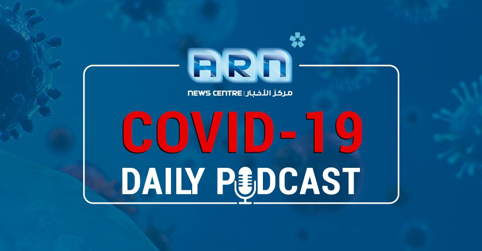 Covid 19 Daily Podcast Monday August 3 2020 Arn News Centre Trending News Sports News Business News Dubai News Uae News Gulf News Latest News Arab News Sharjah News Gulf News Jobs