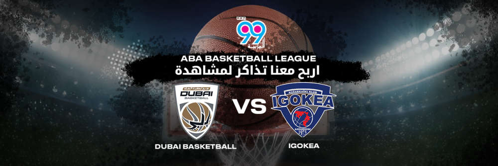 ABA BAsketball