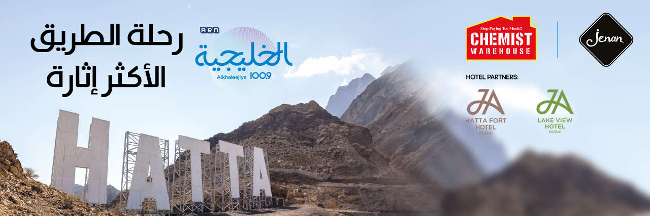 The ultimate road trip to Hatta