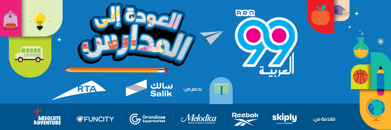 back to school