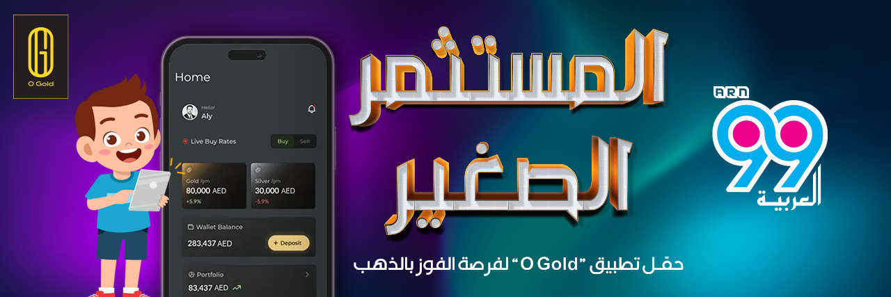 OGold