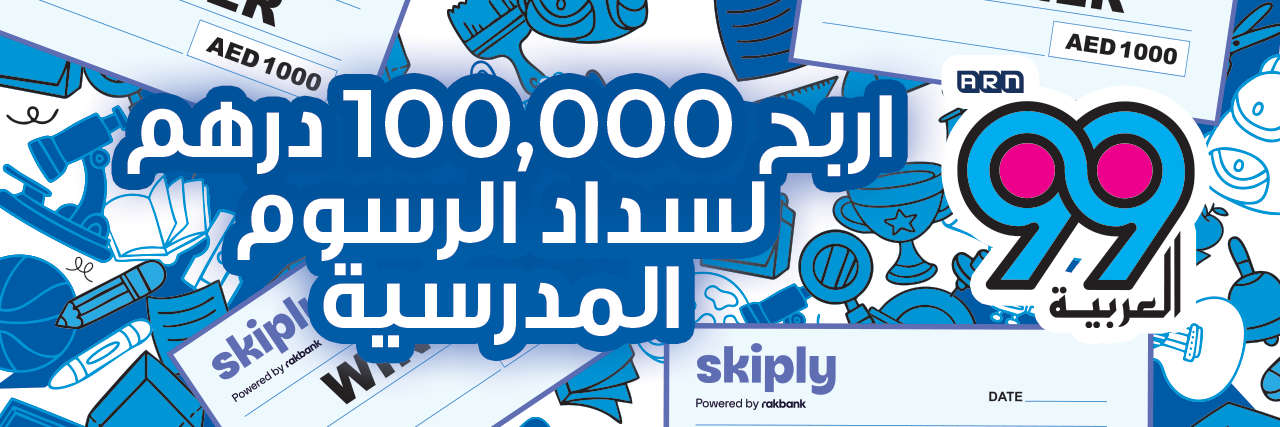 Skiply