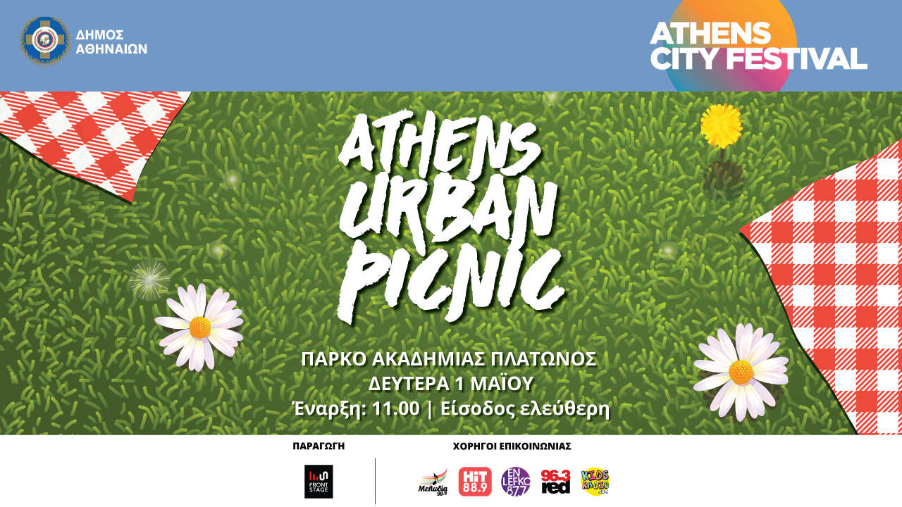 Athens Urban Picnic 2023 - RED 96.3